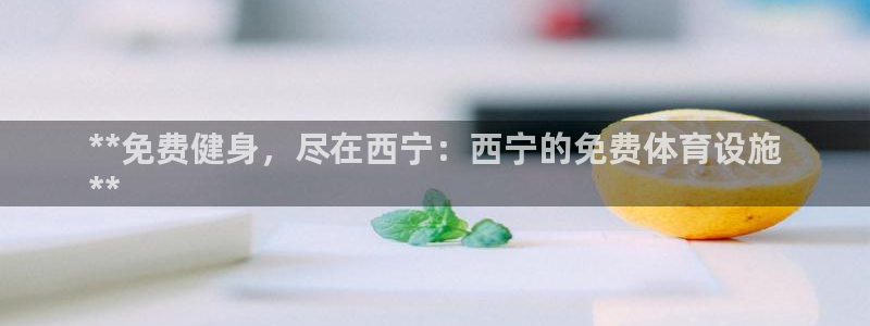 尊龙凯时口碑好吗