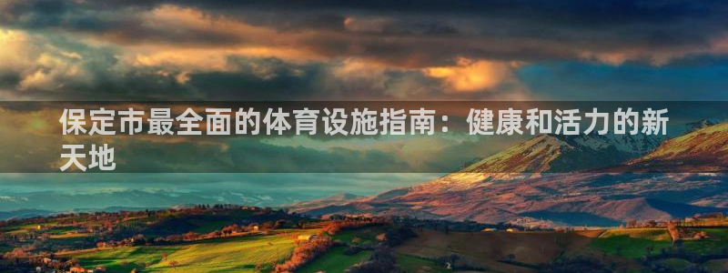 凯时官网手机版下载