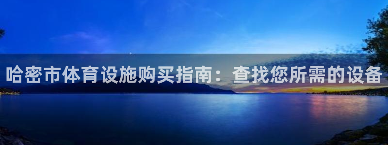 凯时kb88会员登录