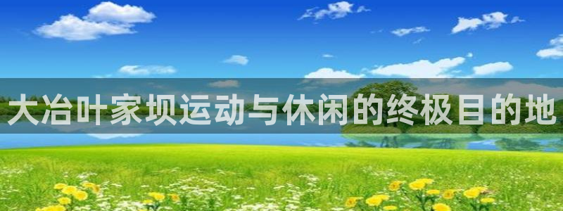 凯时国际app首页登录