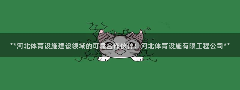 凯时国际app首页下载