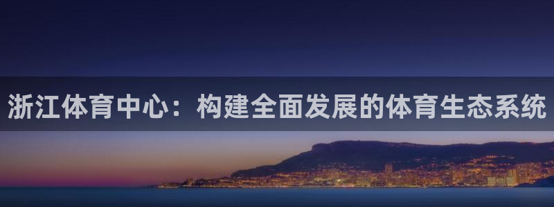 凯时app赢AG发财网来就送38
