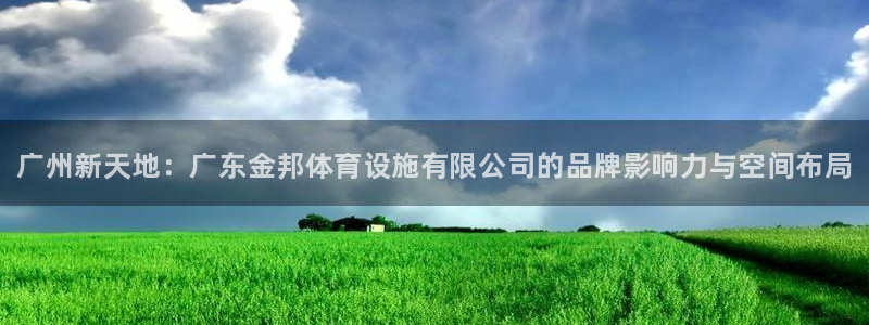 ag尊龙凯时官网